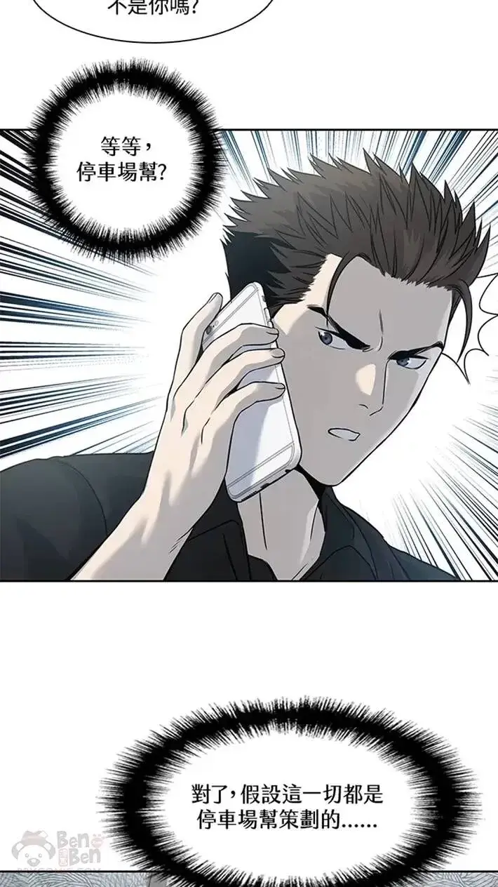 《黑域之神》第44话图34