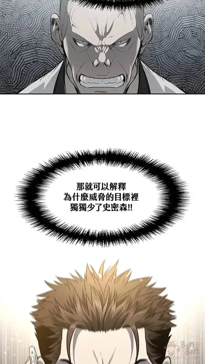 《黑域之神》第44话图35
