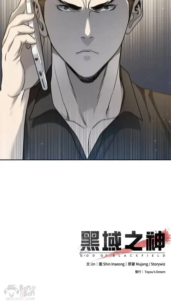 《黑域之神》第44话图36