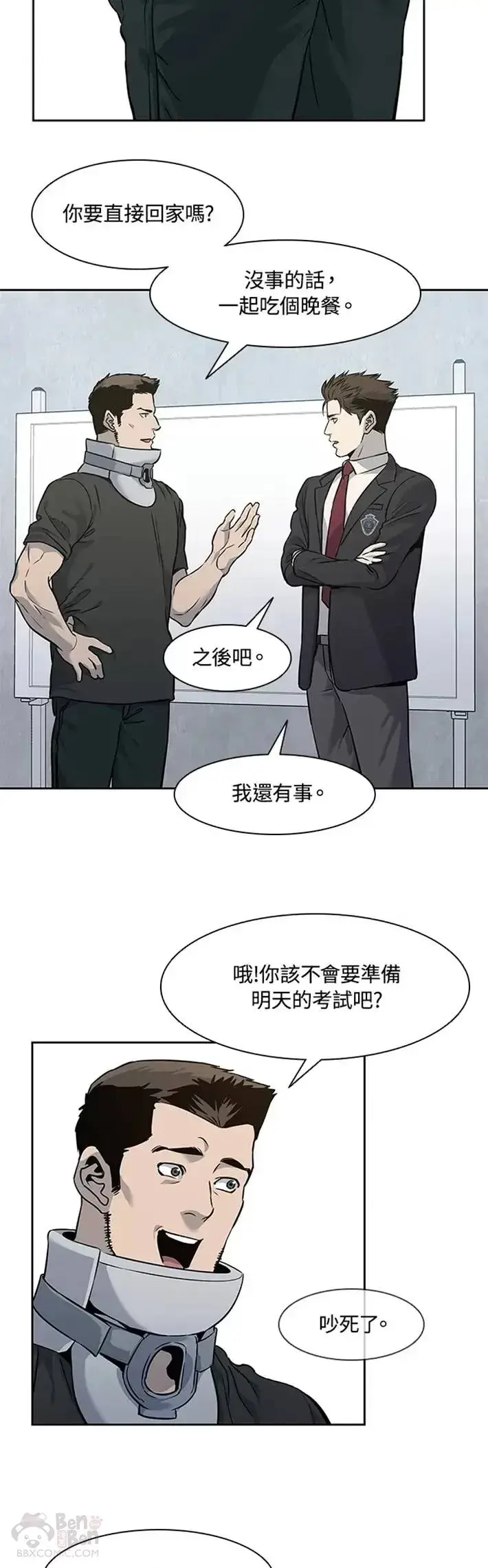 《黑域之神》第45话图14