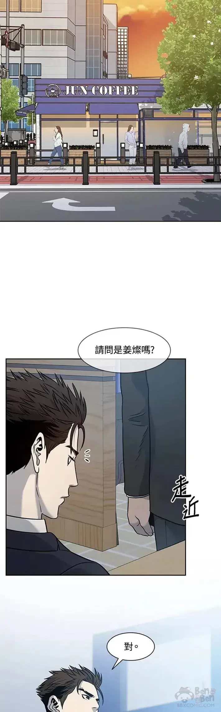 《黑域之神》第45话图16