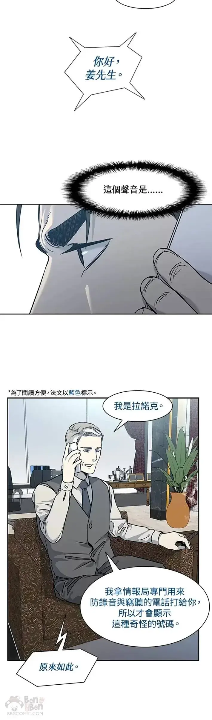 《黑域之神》第45话图35