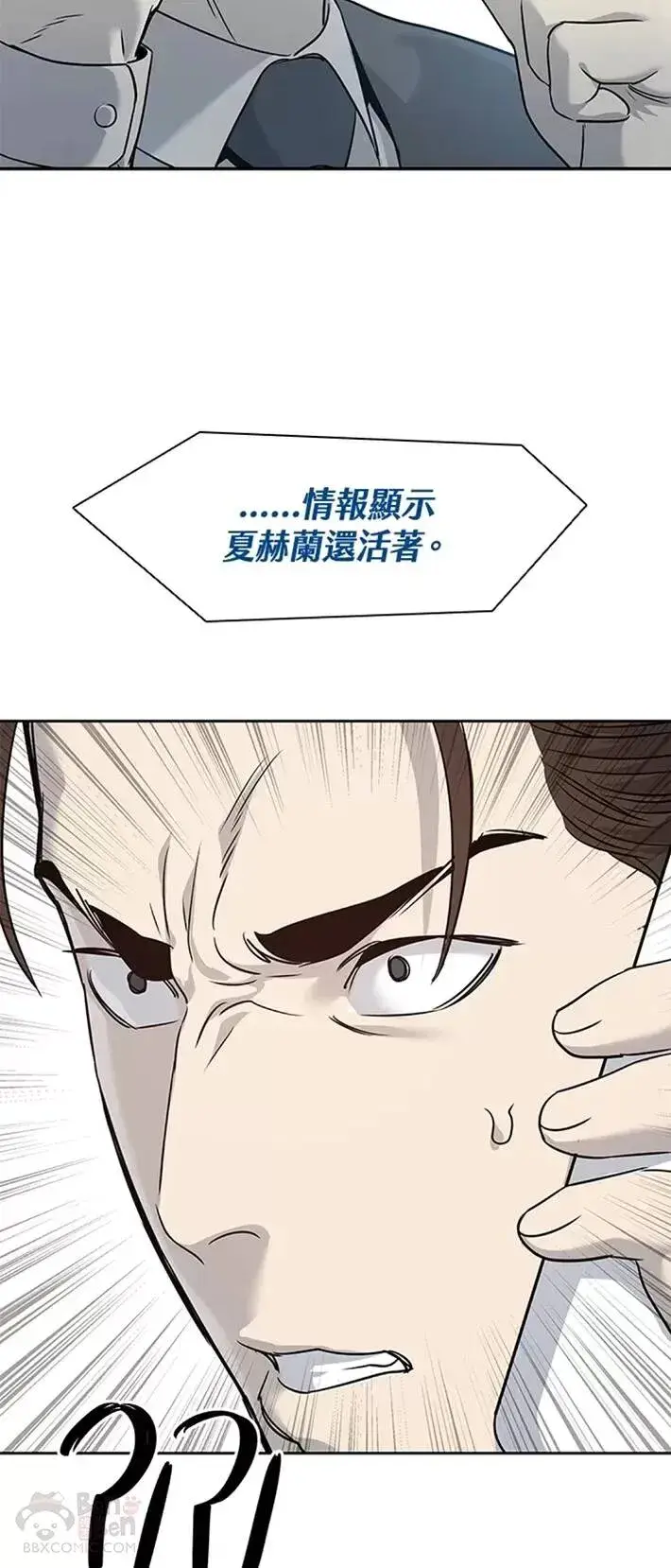 《黑域之神》第45话图38