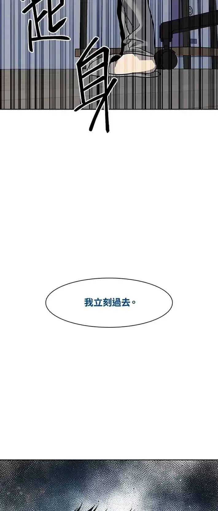 《黑域之神》第45话图41