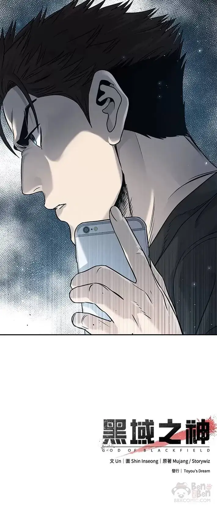 《黑域之神》第45话图42