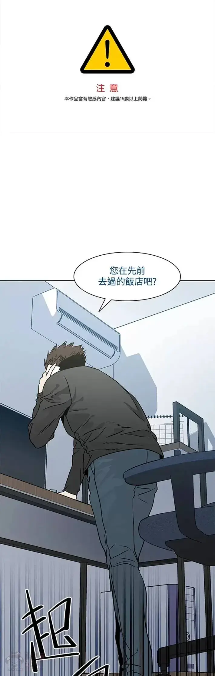 《黑域之神》第45话图43