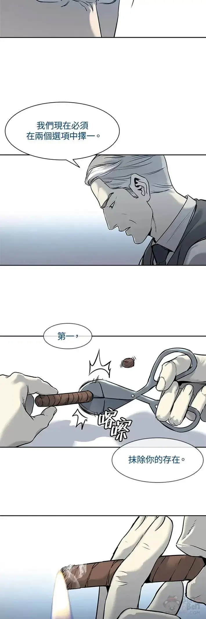 《黑域之神》第46话图11