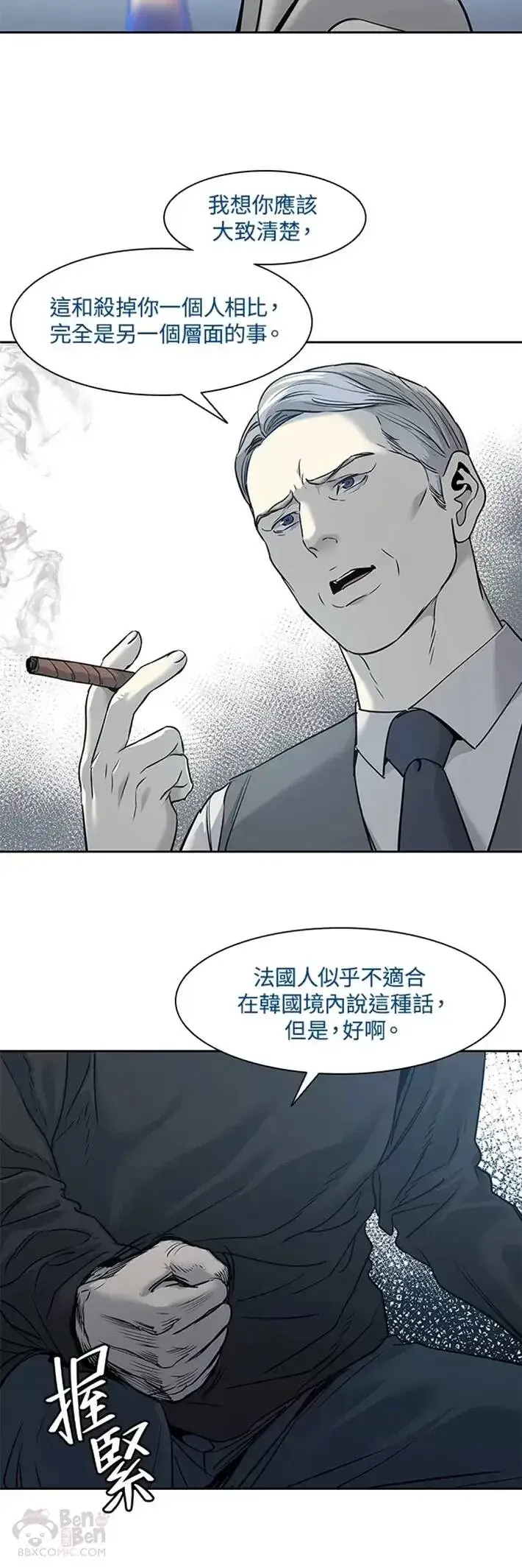《黑域之神》第46话图12