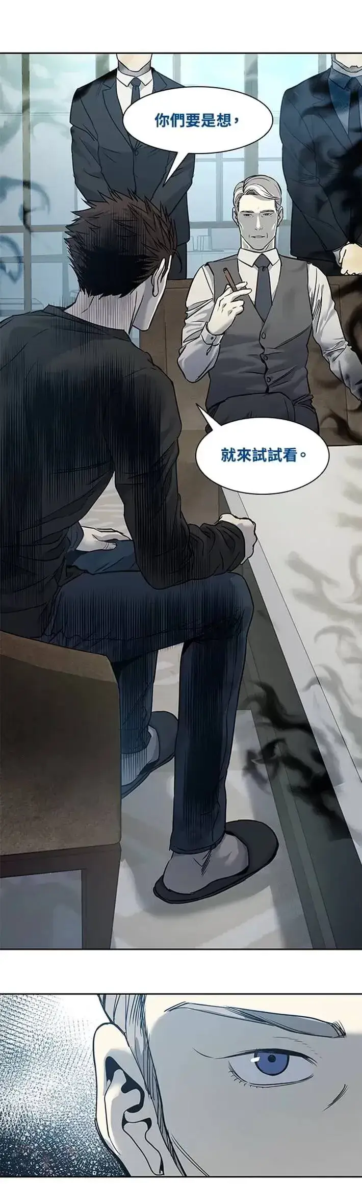 《黑域之神》第46话图13