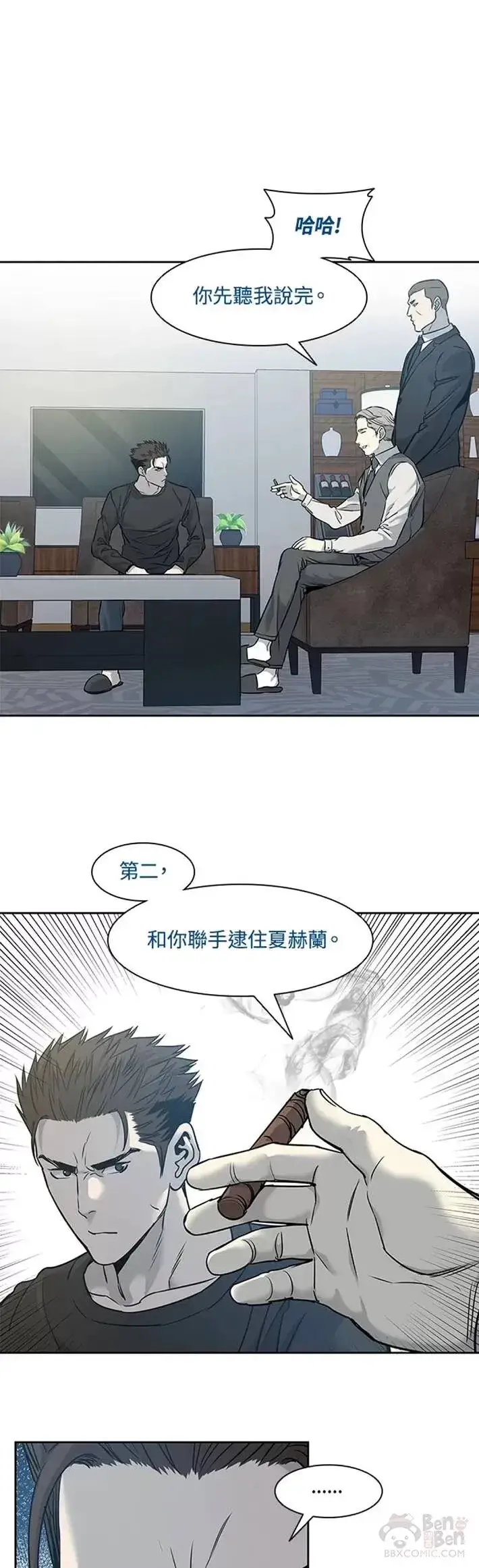 《黑域之神》第46话图14