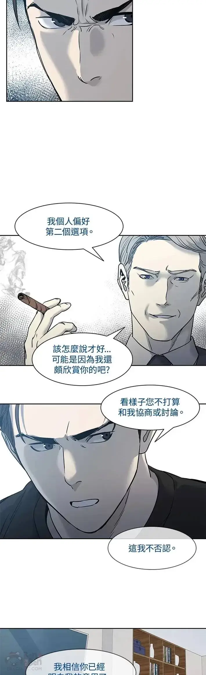 《黑域之神》第46话图15