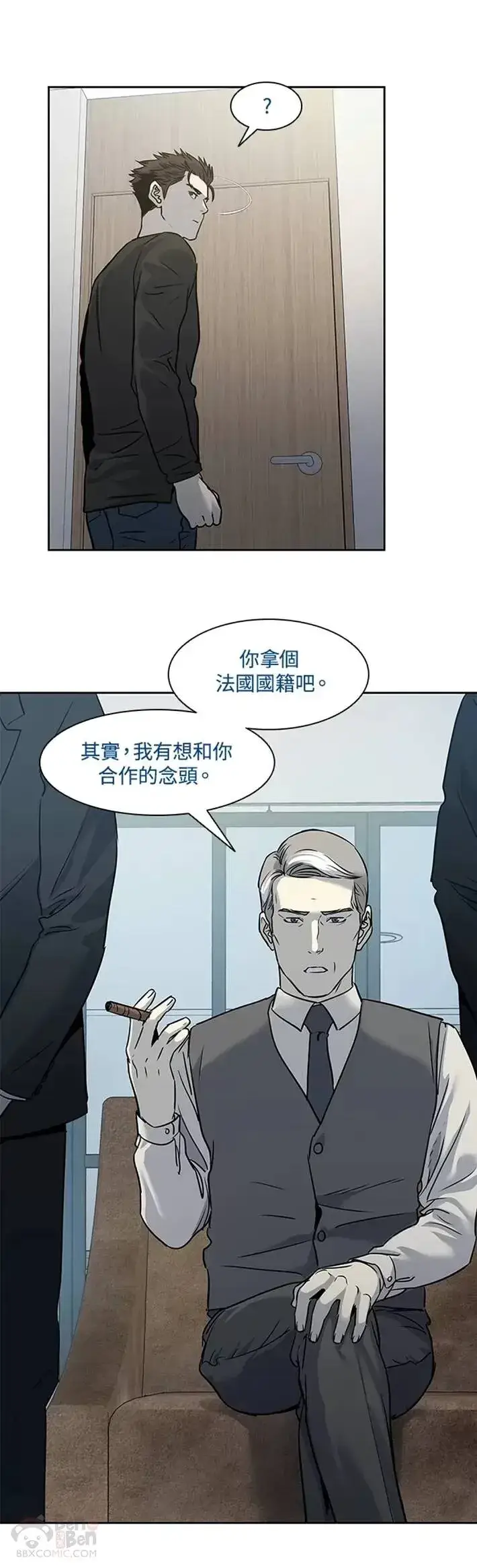 《黑域之神》第46话图22