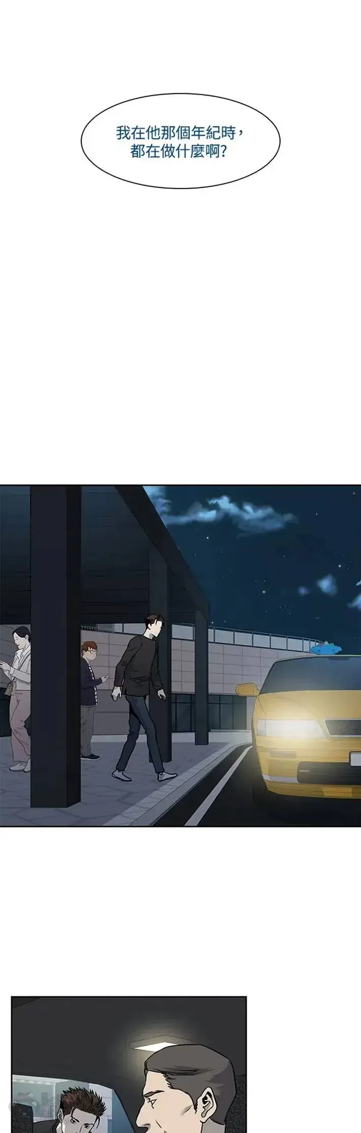 《黑域之神》第46话图25