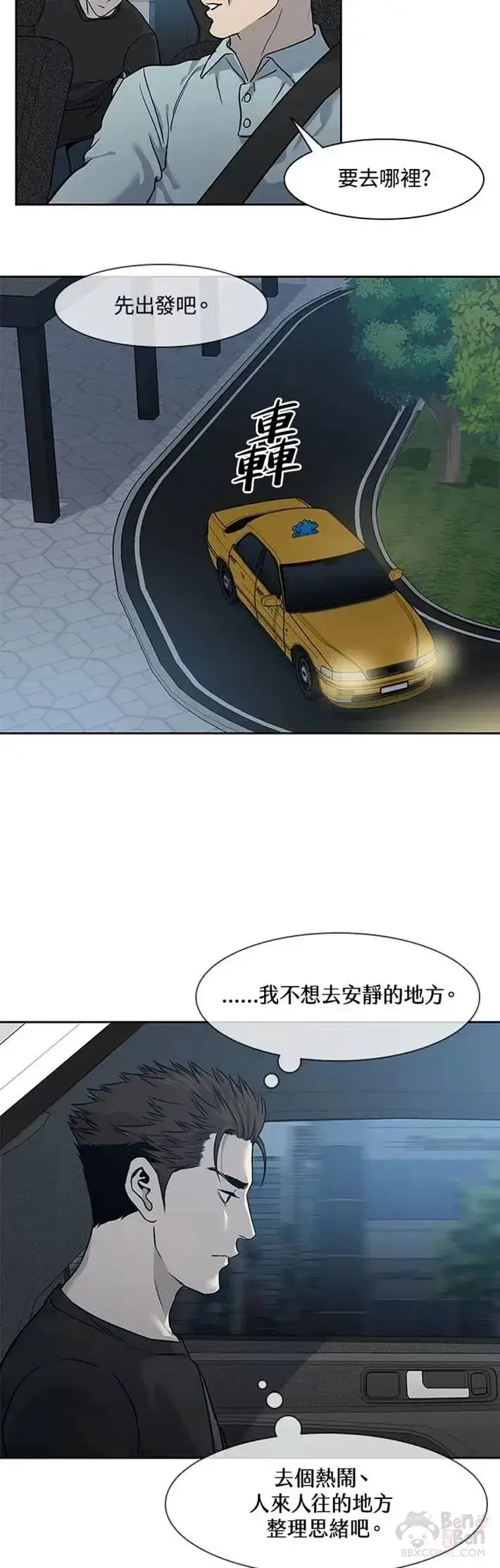 《黑域之神》第46话图26