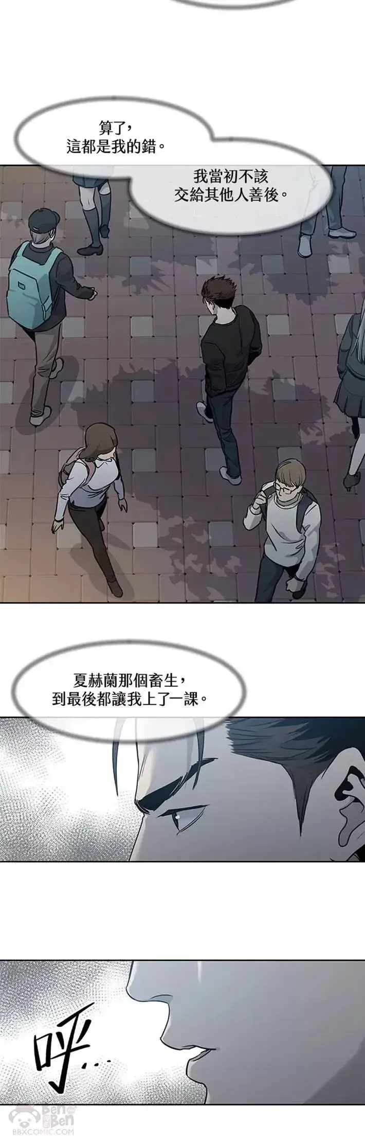 《黑域之神》第46话图30