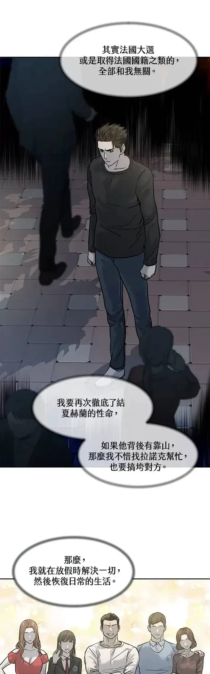 《黑域之神》第46话图31
