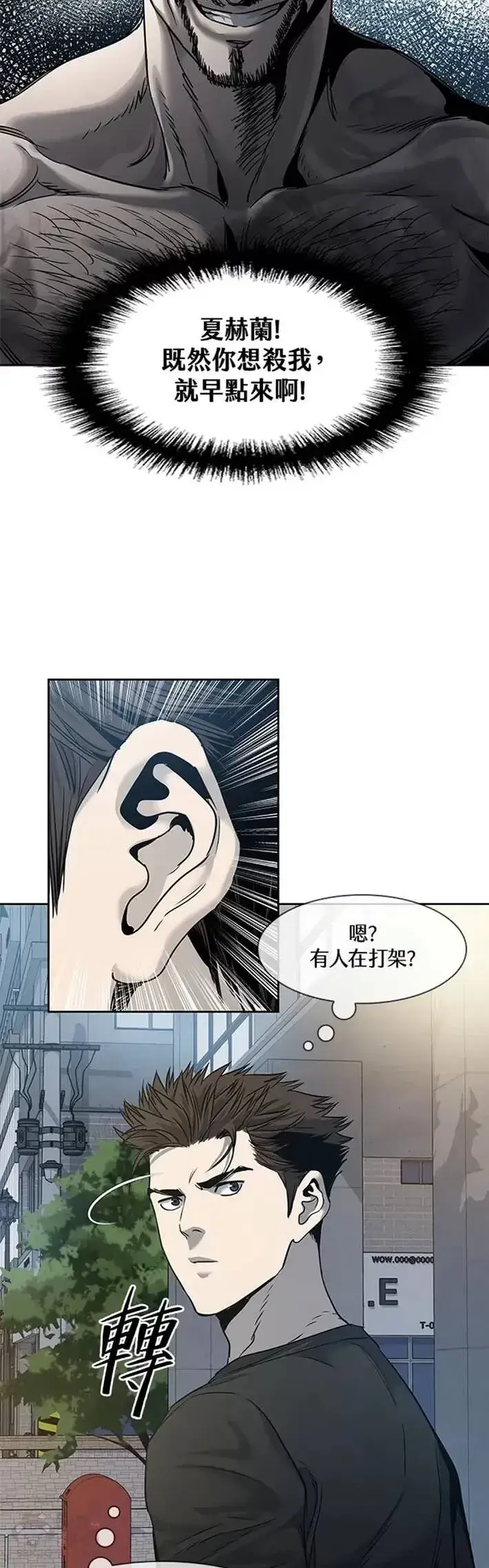 《黑域之神》第46话图33