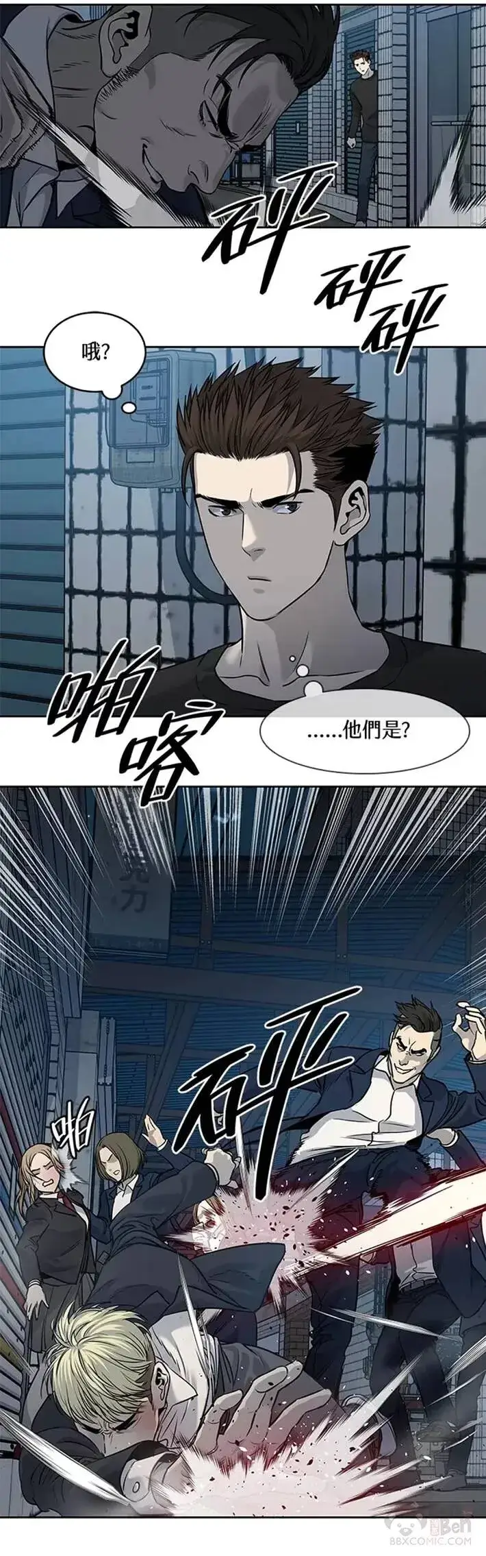 《黑域之神》第46话图36