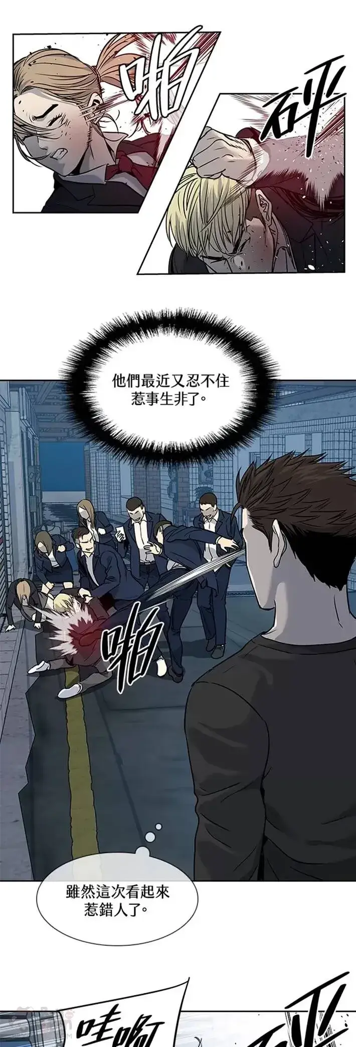 《黑域之神》第46话图37