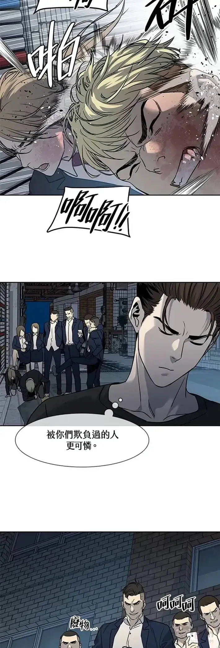《黑域之神》第46话图38