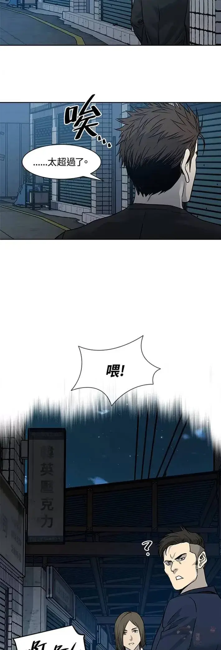 《黑域之神》第46话图40