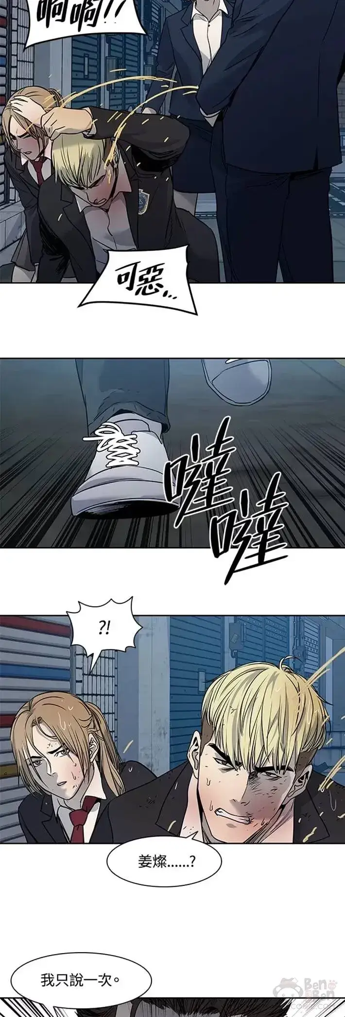《黑域之神》第46话图41