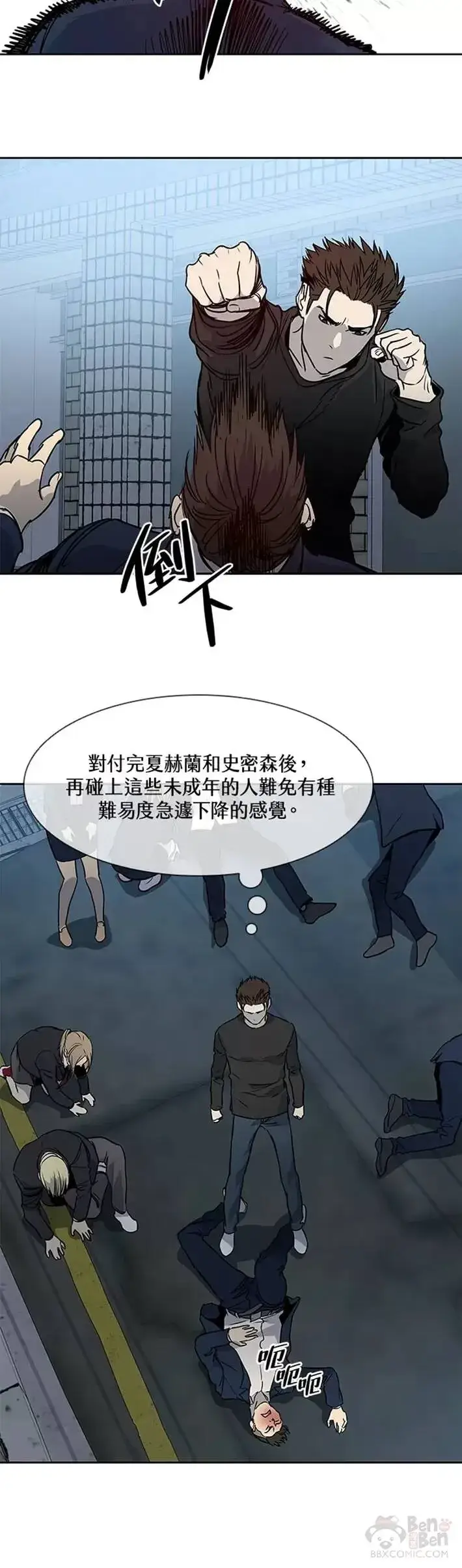 《黑域之神》第46话图46