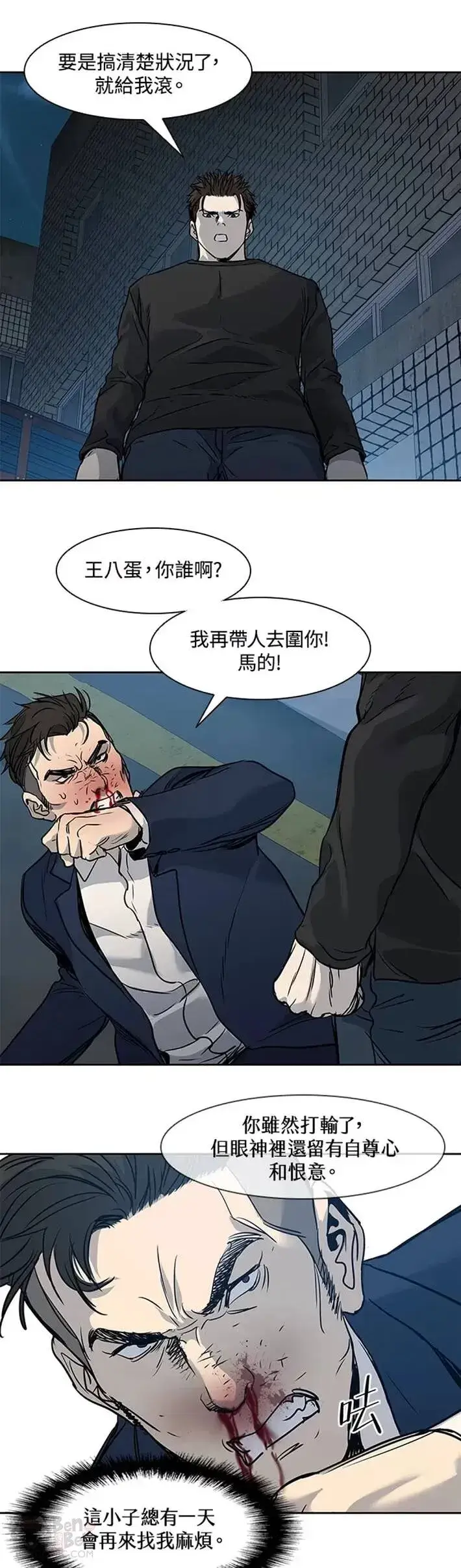 《黑域之神》第46话图47