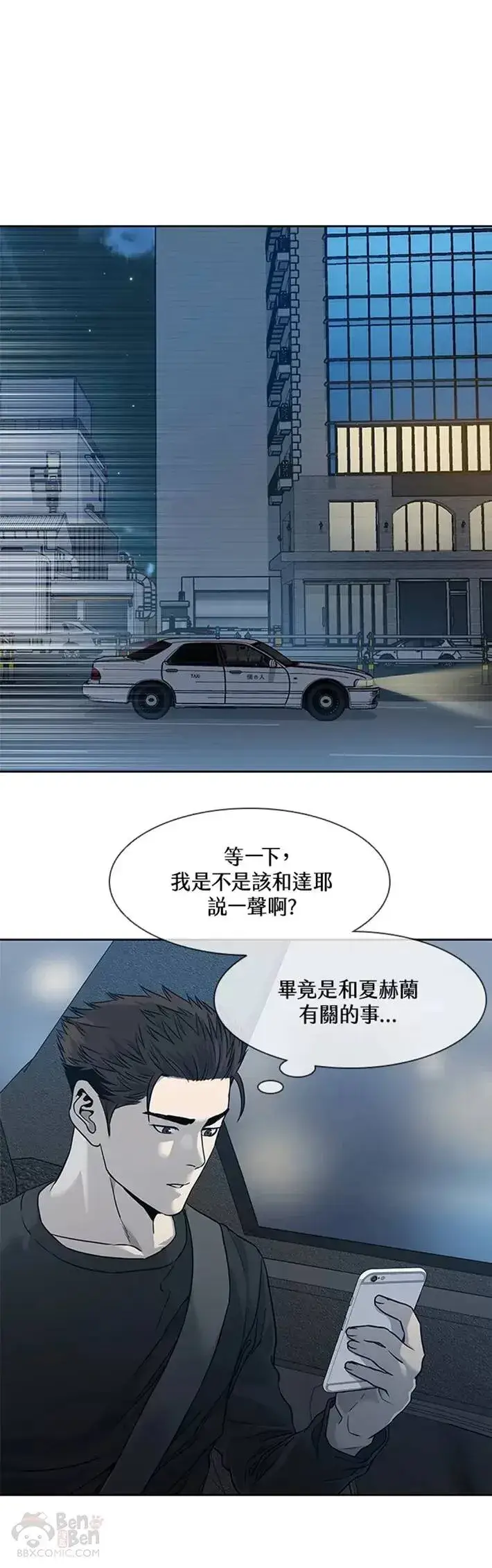 《黑域之神》第47话图13