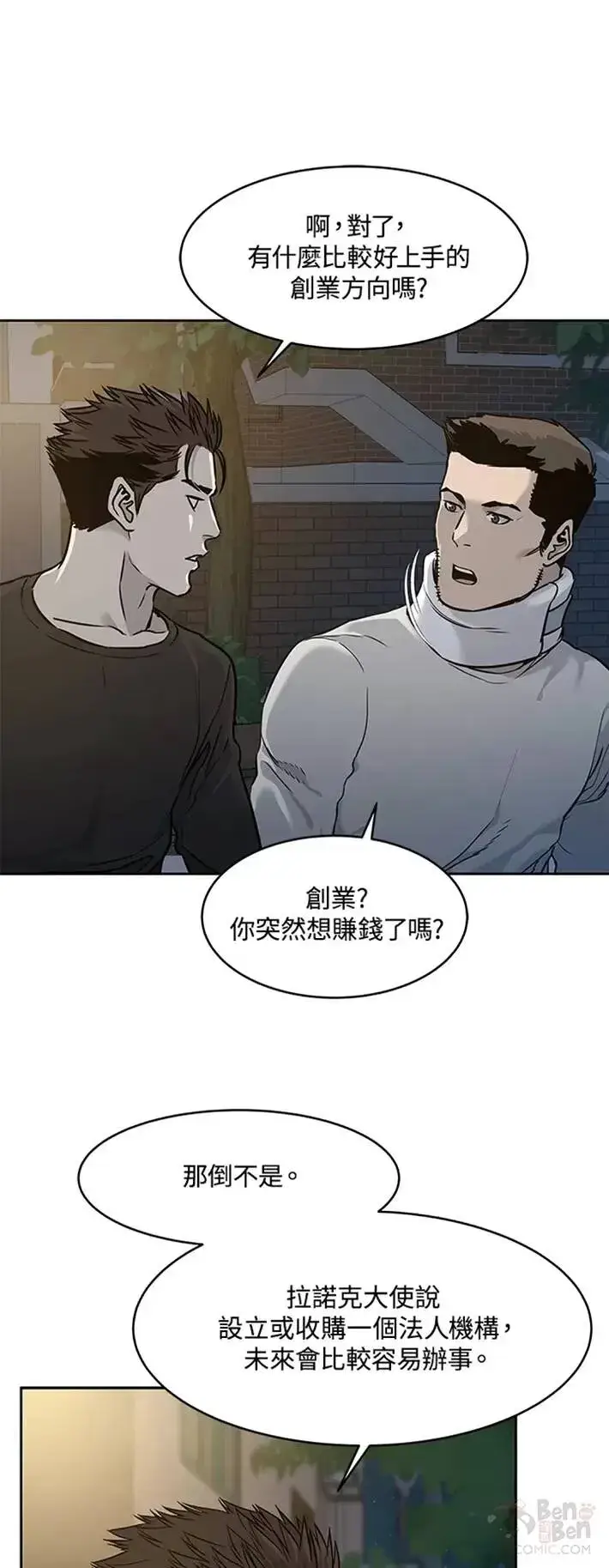 《黑域之神》第47话图31
