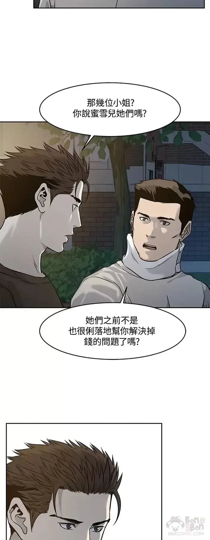 《黑域之神》第47话图33