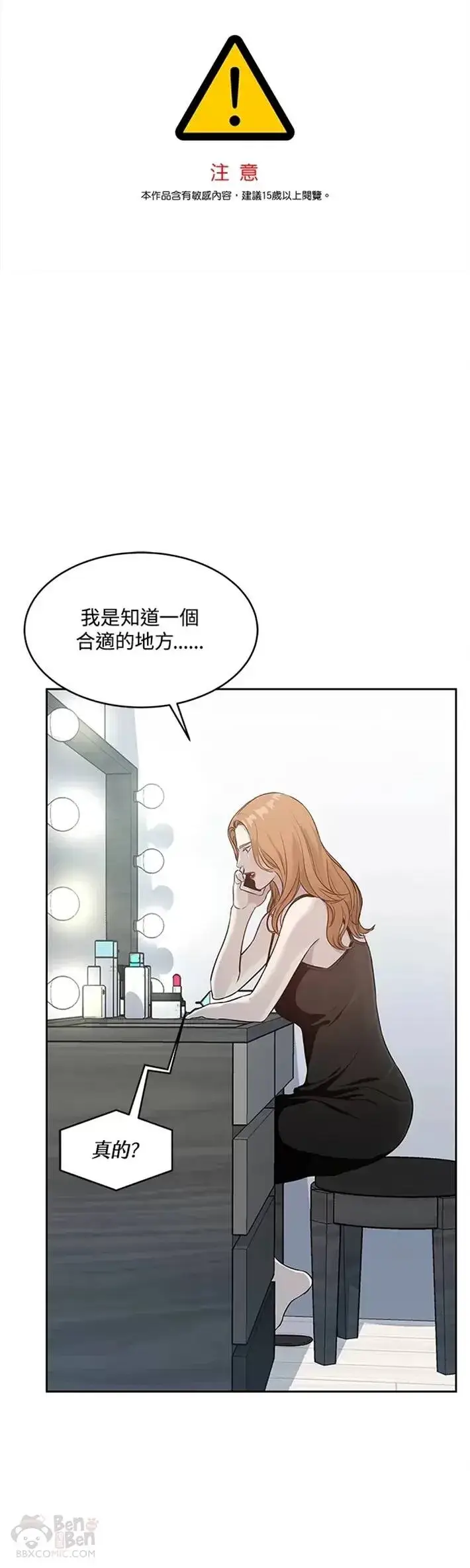 《黑域之神》第47话图37