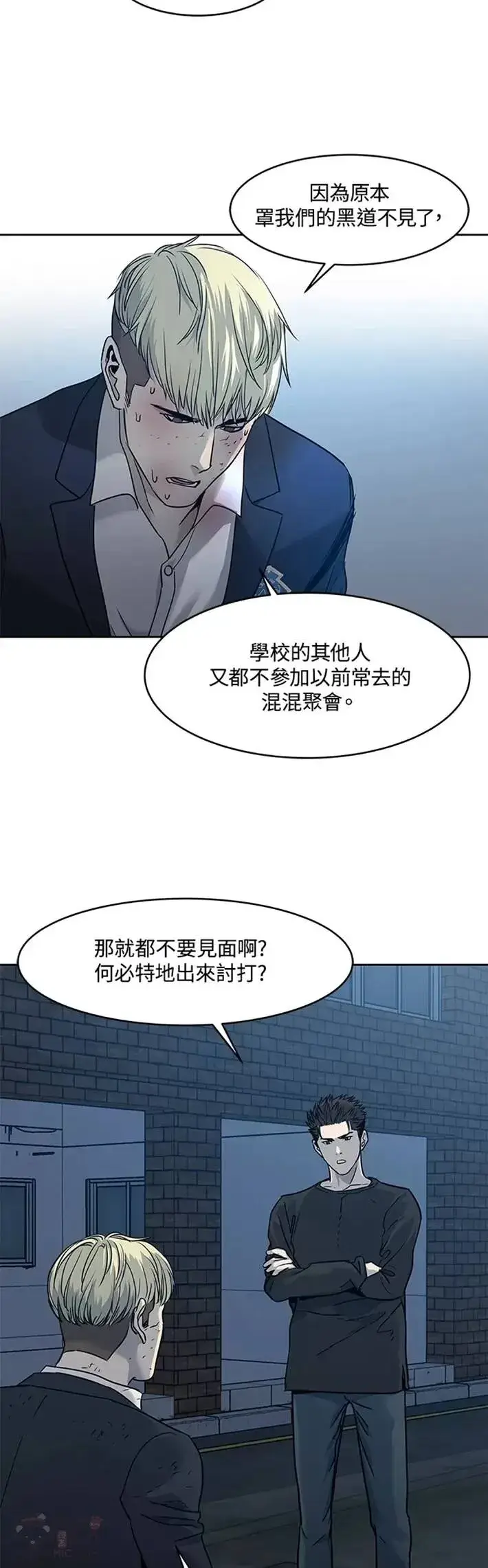 《黑域之神》第47话图8