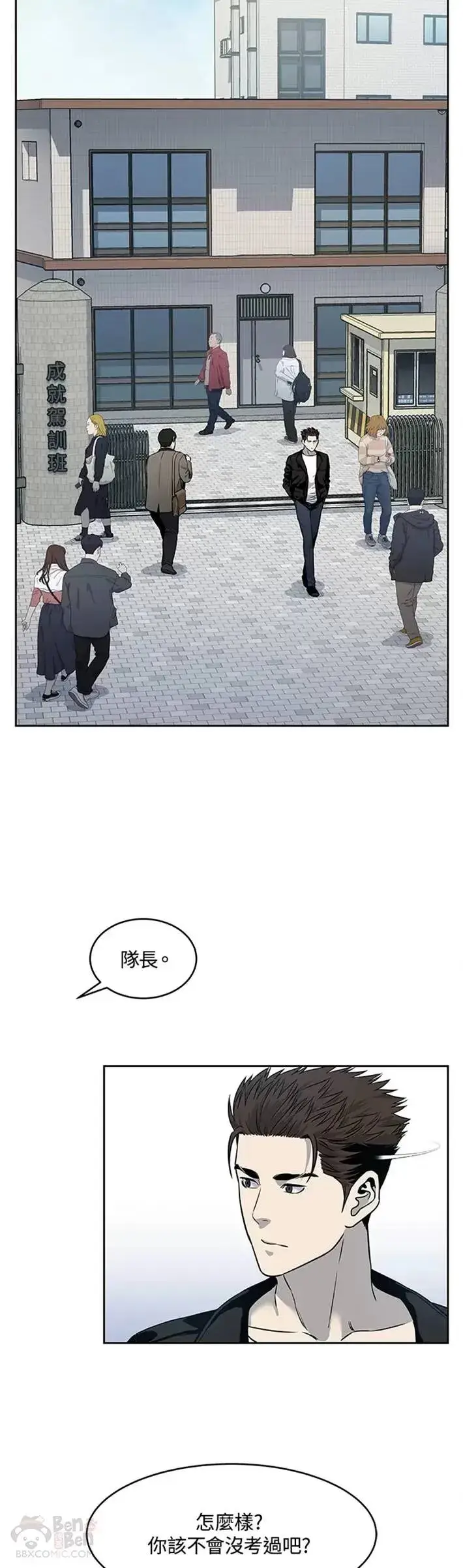 《黑域之神》第48话图14