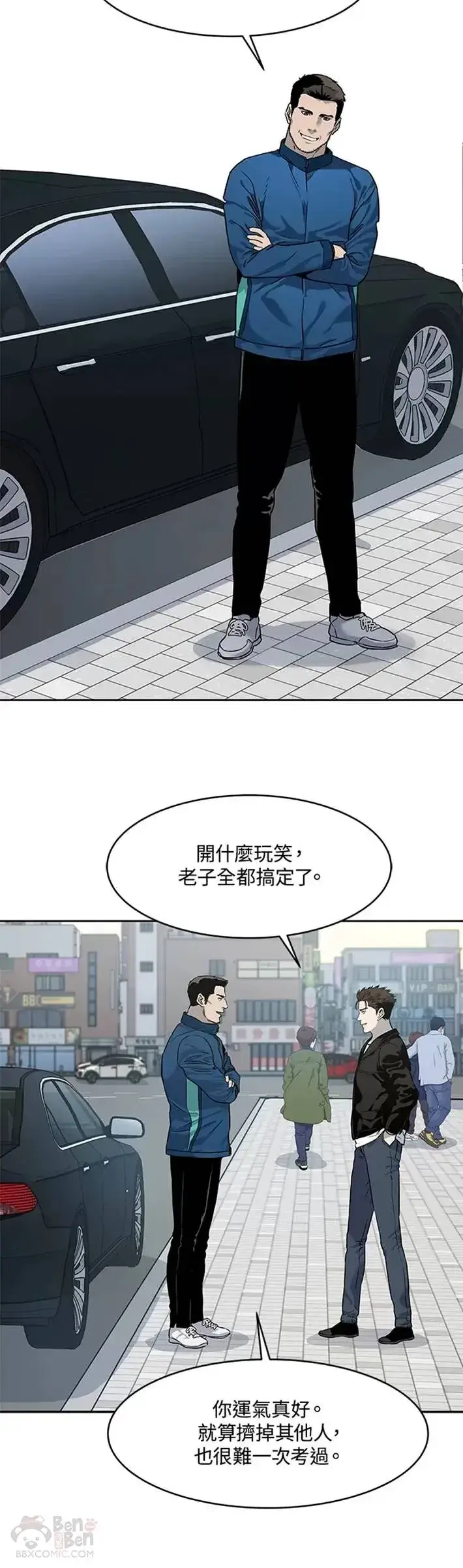 《黑域之神》第48话图15