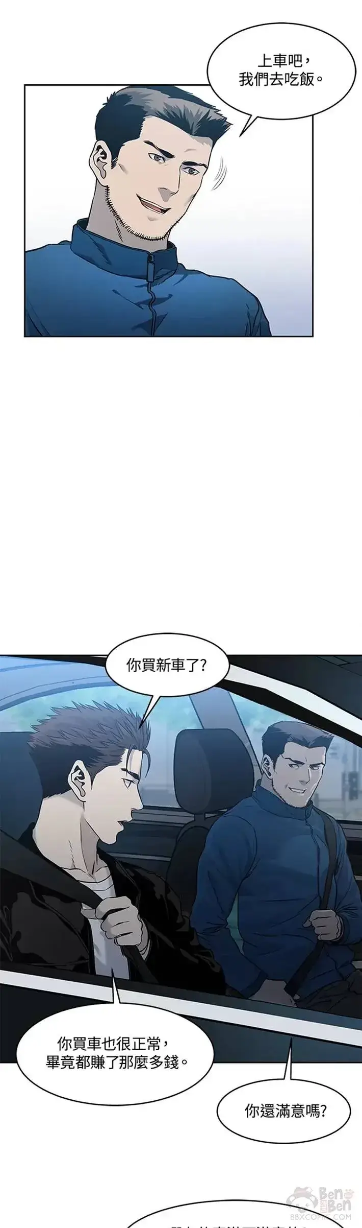 《黑域之神》第48话图16