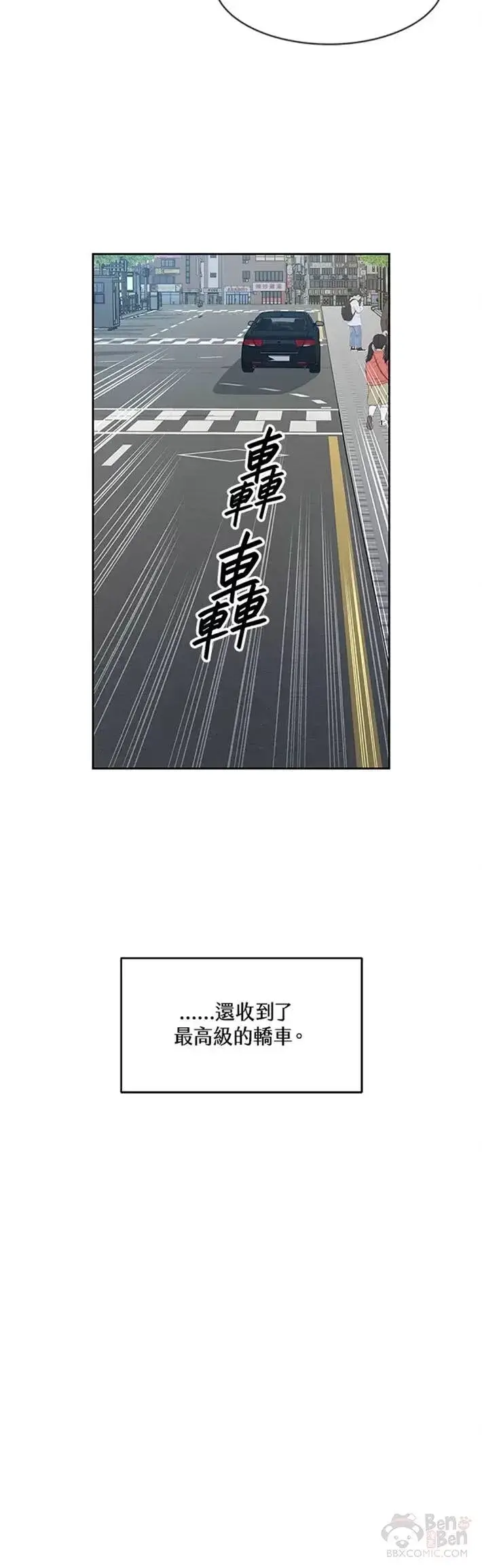 《黑域之神》第48话图21