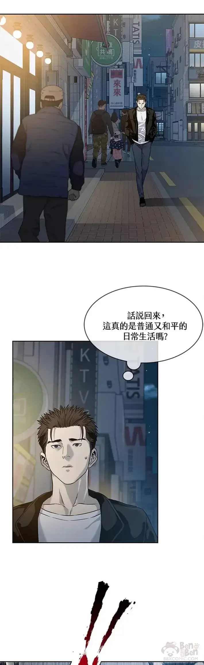 《黑域之神》第48话图22