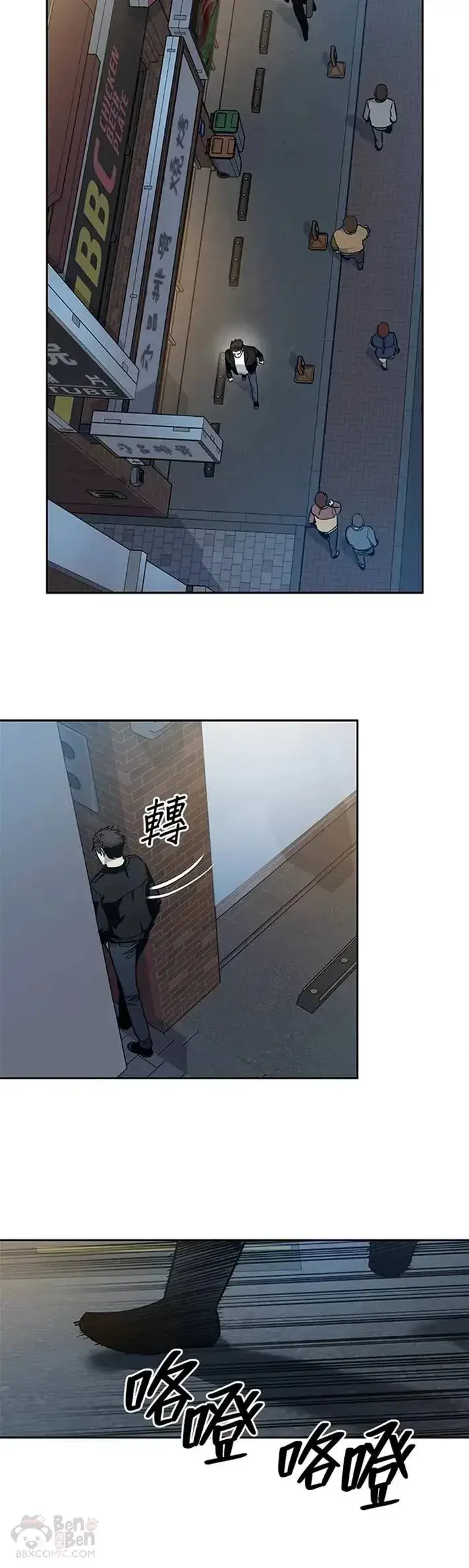 《黑域之神》第48话图27