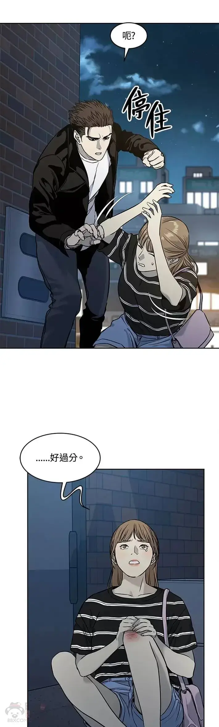 《黑域之神》第48话图31
