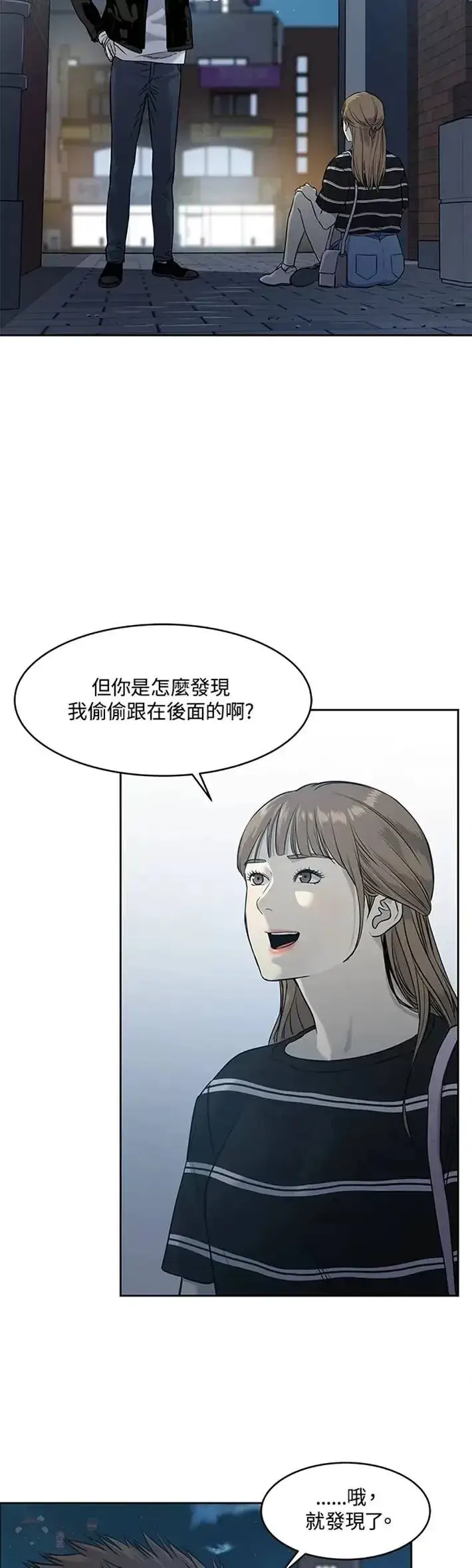 《黑域之神》第48话图33