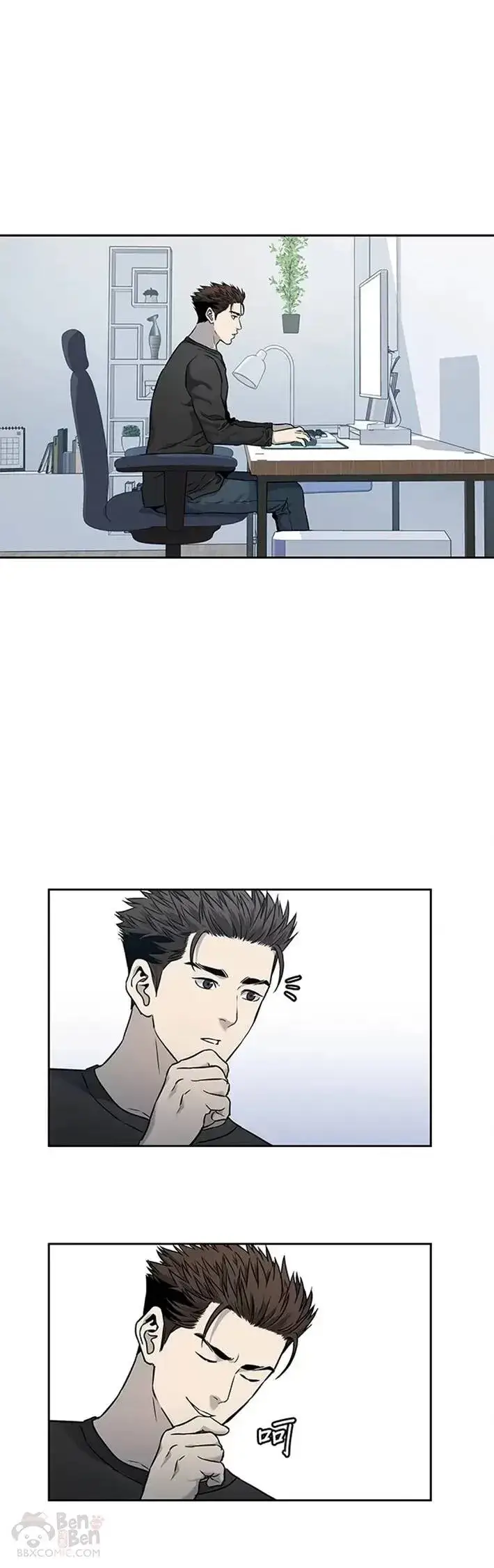 《黑域之神》第48话图8