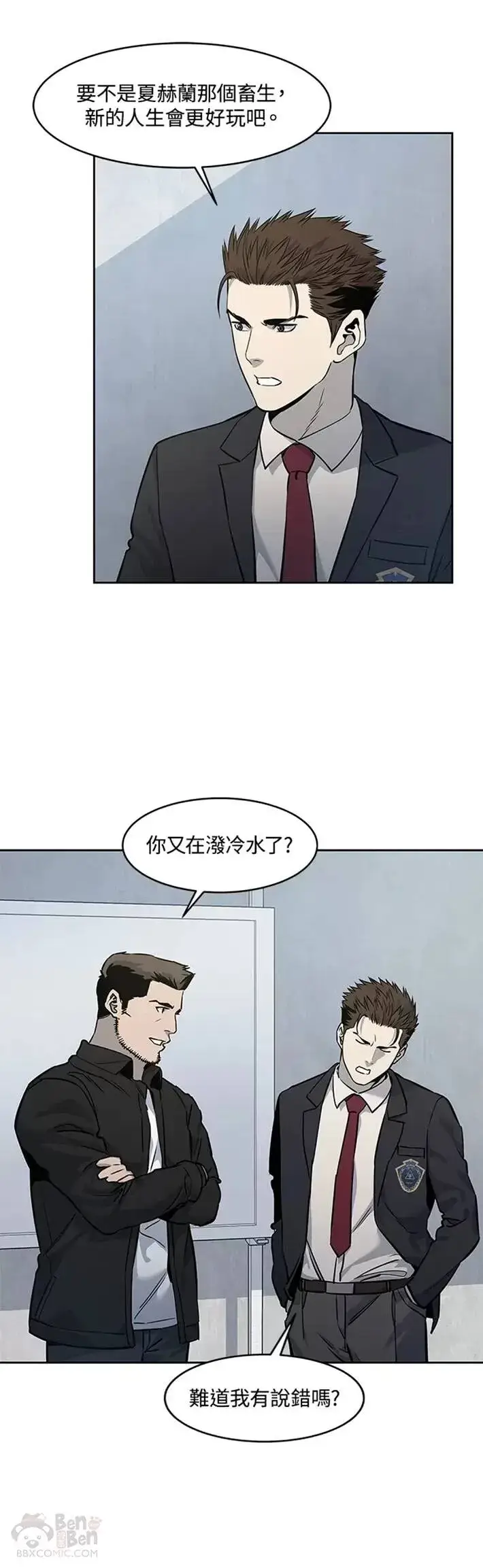 《黑域之神》第49话图10