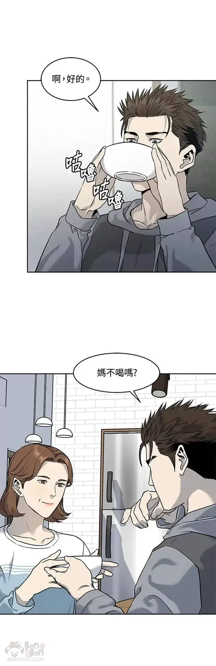 《黑域之神》第49话图22