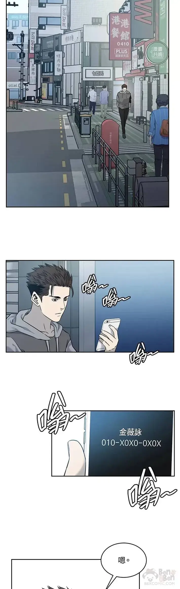 《黑域之神》第49话图26