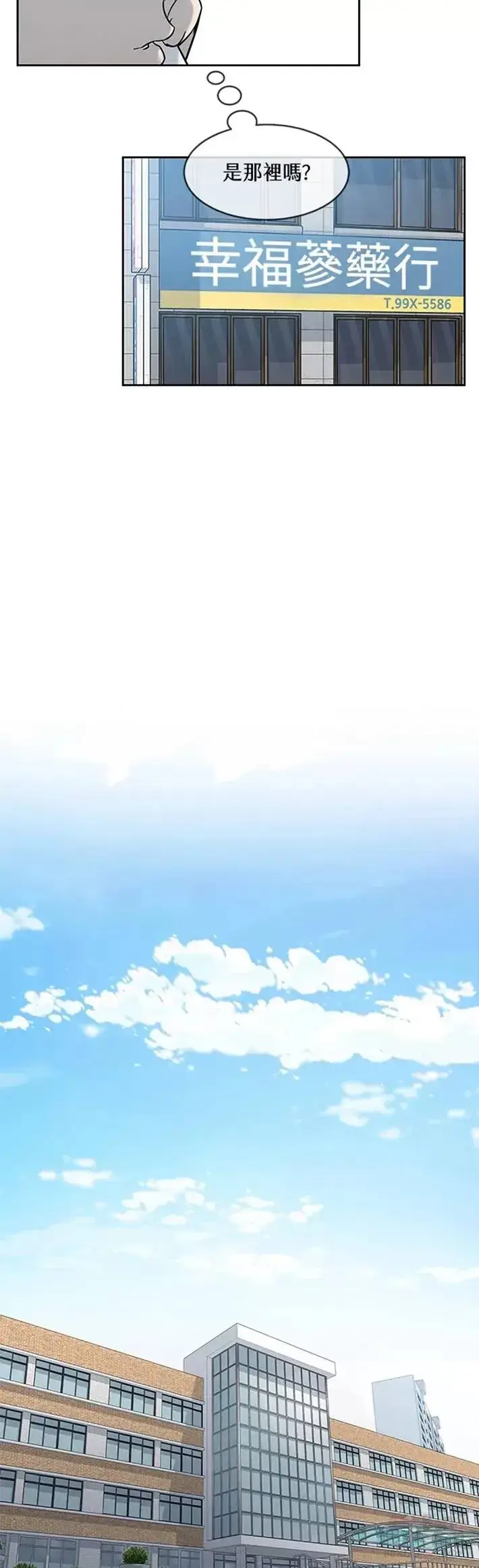 《黑域之神》第49话图28