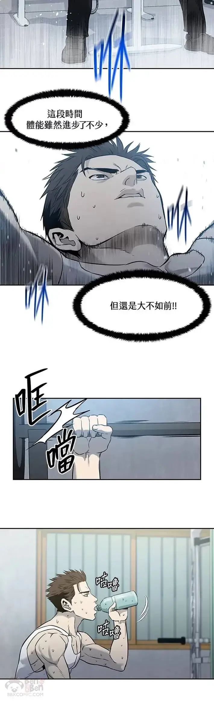 《黑域之神》第49话图30