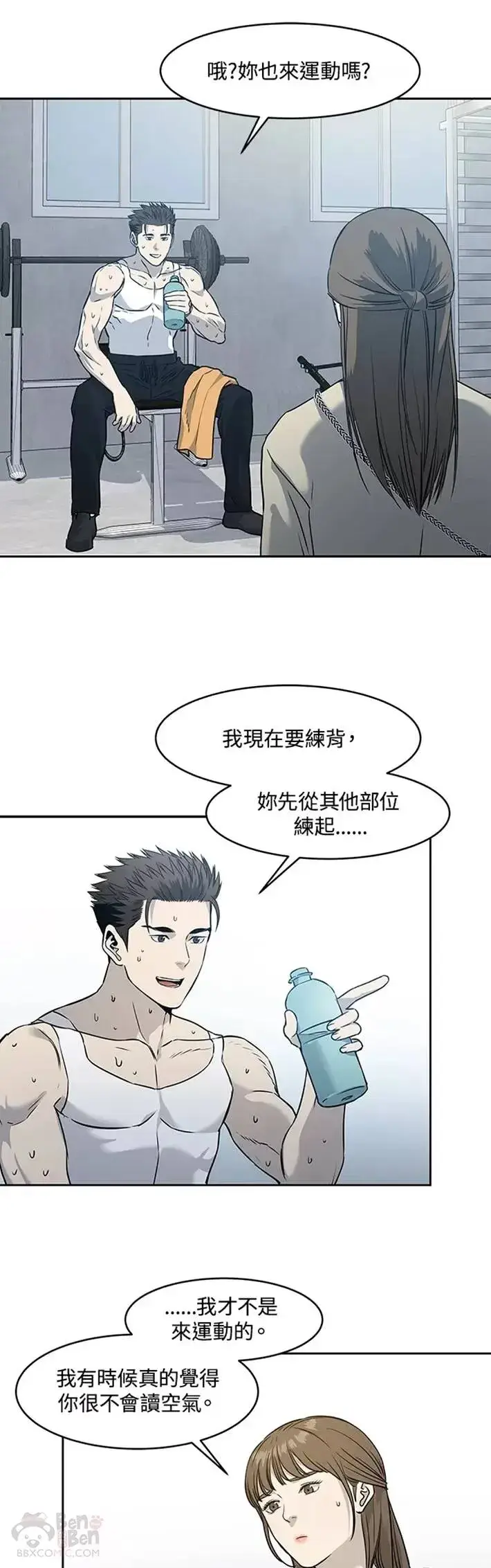 《黑域之神》第49话图32