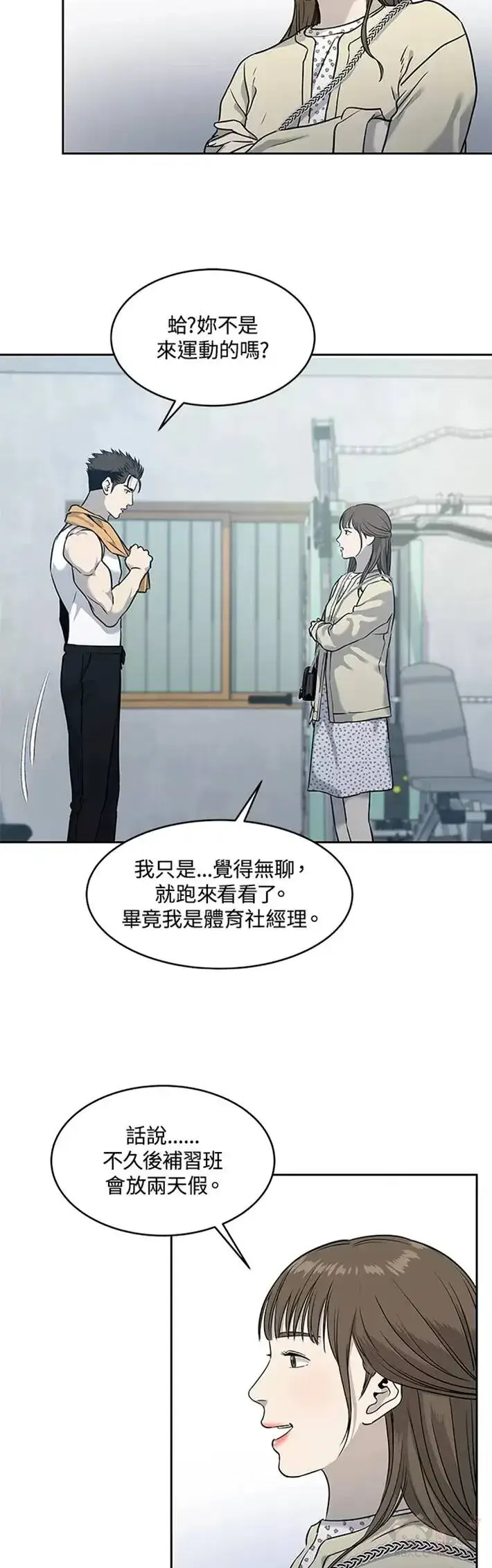《黑域之神》第49话图33