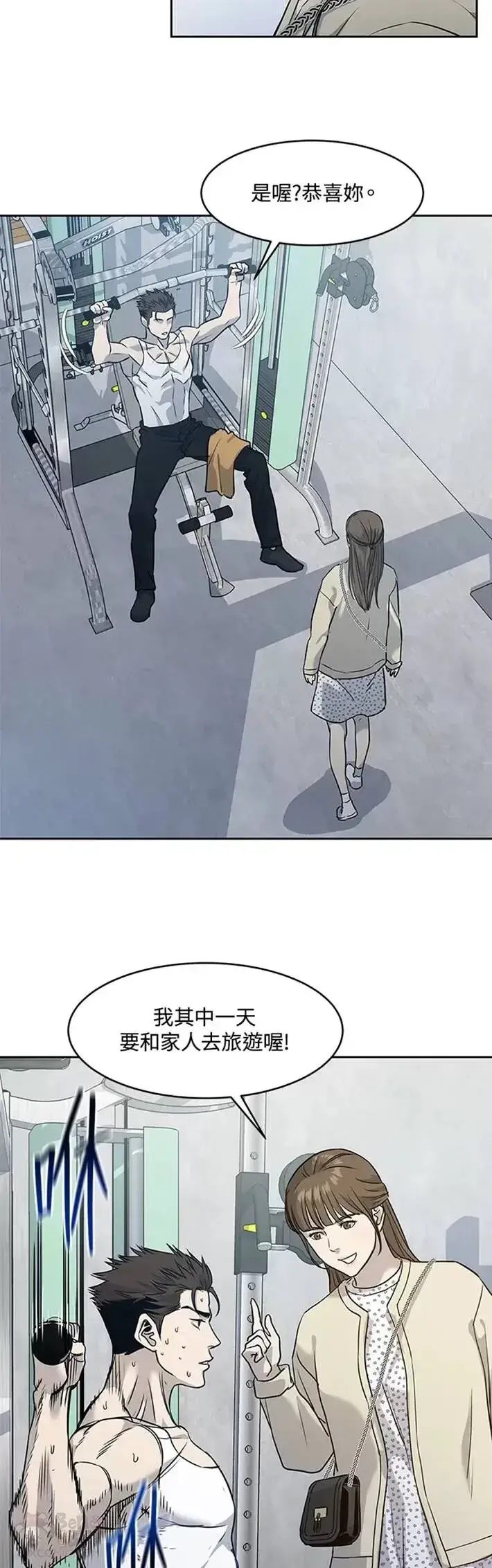 《黑域之神》第49话图34